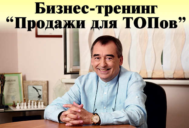 Продажи для топов (Книга) - Лукич_0.png